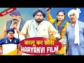 Lagu कालू का छोरा | New Haryanvi Song | Time Pass Comedy | Kola Nai Fojan Joginder Kundu Haryanvi Natak