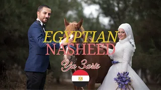 Mounir Abderrahman Ya 3ariss Egyptian Nasheed نشيد زفاف مصري بالدف فقط 