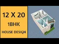 12x20 House Design ll 12x20 Ghar Ka Naksha ll 240 Sqft House Plan ll 25 Ka Makaan Ka Naksha
