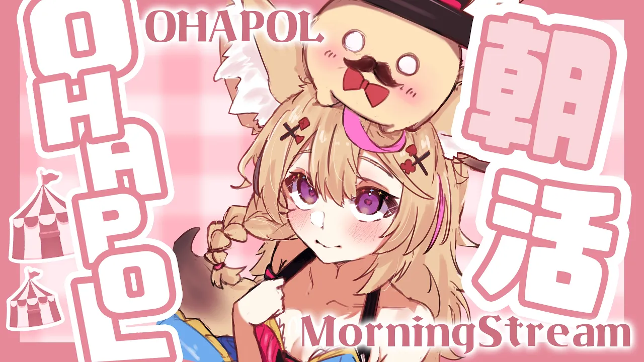 【OHAPOL】#163 5/14水曜日！週半ばですやん！！！！！！！！！！ #ポルカ公演中 【尾丸ポルカ/ホロライブ】