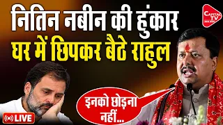 Delhi में BJP की पदयात्रा, Nitin Nabin ने Congress को घेरा, SIR पर सियासी संग्राम! | Capital TV UP
