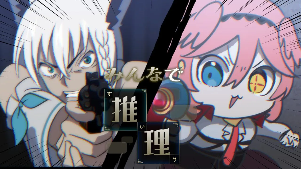 【 みんなで推理 】オタク2人揃えば50問連続正解なんて余裕なのか・・・？PART2　#フブルイ【白上フブキ/鷹嶺ルイ/ホロライブ】