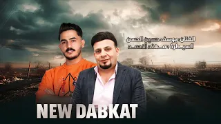 قومي تا ندبك ولدة الفنان يوسف حسين الحسن العازف مهند الاحمد 2026 