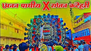 annana pathiya dj rajan katehari annana pathiya dj rajan katehari song dj rajan katehari
