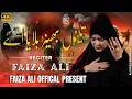 Tenu Bhain Bulaya Ay | Faiza Ali | New Noha 2025