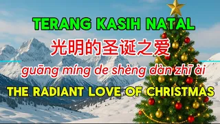 terang kasih natal lagu natal bilingual indonesia u0026 mandarin i symphony teduh