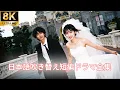 【日本語吹き替え】「彼は彼女以外の誰とも結婚しないし、彼女も彼以外の誰とも結婚しない！」8年間の誤解と片思いが、この瞬間についに解けた…#キスシーン#中国ドラマ