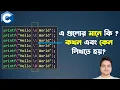 Escape Sequences Backslash Characters