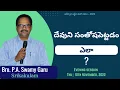 Download Lagu దేవుని సంతోషపెట్టడం ఎలా? || Bro. P.A. Swamy Garu || Telugu Christian Messages