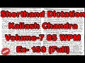 Lagu Kailash Chandra Transcription 150 | 84 WPM | 840 Words | Volume 7 #English_Shorthand