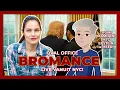 ❤️ OVAL OFFICE BROMANCE  ❤️ - ZONDAG MET LONNEKE \u0026 DIRK 🇺🇸