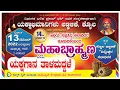 Download Lagu ಮಹಾಬ್ರಾಹ್ಮಣ   (ಕೌಶಿಕ ಚರಿತ್ರೆ - ತ್ರಿಶಂಕು ಸ್ವರ್ಗ)   ಯಕ್ಷಗಾನ  ತಾಳಮದ್ದಳೆ #Talamadalelive #Mahabhramana#