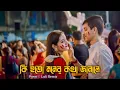 Download Lagu O Ki Hoto Moner Katha Janle · Kumar Sanu, Purnima | Bangla Lofi Song | Bangla Romantic gaan 2024