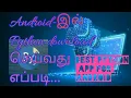 How to install best python on Android in Tamil