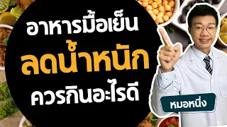 ทำไมการลดน้ำหนักไม่ขึ้นอยู่กับอายุหรือน้ำหนักเริ่มต้น