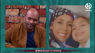 شاهد   طارق بوعرعارة يعلق على صورة ابنته و زوجته دندنها