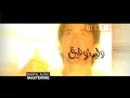 Walid Toufic - Ya Menawar Ya Amar - Master I وليد توفيق - يا منور يا قمر - ماستر
