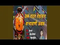 Download Lagu Asa Vatat Yedamay Varyavani Udav