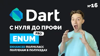 Enum Dart from Zero to Pro Lessons for Beginners 2023
