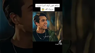 لايفوتكم أسيا تضرب دوروك بكف مسلسلات تركية إخوتي Kardeşlerim 