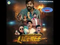 Licence Ka Asla||Masoom Sharma(Official Song)New Haryanvi Song 2026 Licence Movie @SRRECORDS.1 