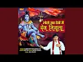 Download Lagu Bhole Sab Devo Me Dev Nirala Tu