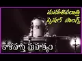 Lagu Kalahasti Mahatyam Songs - Lord Shiva Devotional Video Songs | Maha Shivaratri Special Songs