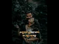 Download Lagu Penne Penne Nin Kalyanamayi Song of Meesha Madhavan Whatsapp Status