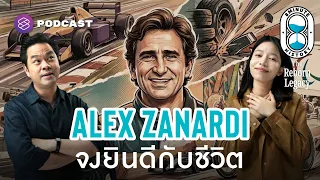 ตำนานนักแข่งไร้ขา จาก F1 สู่พาราลิมปิก | 8 Minute History | The Reborn Legacy EP.1