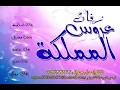 شلون ما احبه عبد العزيز الويس بدون موسيقى