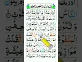 Download Lagu Surah Ali-Qariah | Surah Al Aariah Recitation Full Hd Arabic Text | Alqariatu Malaria