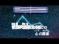 【歌ってみた: キー下げ(-2)】なんでもないよ、 / マカロニえんぴつ | (Cover) Nandemonaiyo / Macaroni Enpitsu