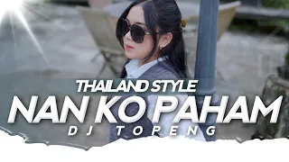 su jauh sa tanam hati tapi tra hasil nan ko paham x lampu kaka thailand style dj topeng remix