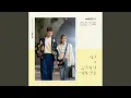 Download Lagu Shine On You Instrumental (그렇게 넌 내게 빛나 Instrumental)