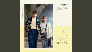 Download Shine On You Instrumental (그렇게 넌 내게 빛나 Instrumental) MP3