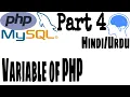 PHP MySQL Lesson 4 Variable of PHP Programming Tutotials Hindi Urdu