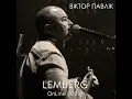 Афіни, Київ і Стамбул (Lemberg Live)