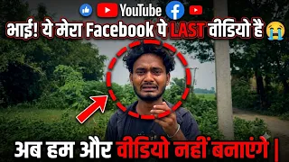     Aaj Ke Baad Mera Post YouTube Par Nahi Aayega Bhai  ￼￼ YouTube Video Emotional 