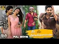 Lagu Ala Vaikunthapurramuloo Full Movie In Hindi | Allu Arjun New Released Full Hindi Dubbed Action Movie