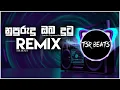 Download Lagu Nupurudu Oba Dutu (Tsr Beats Remix) |2025 new sinhala remix song|new sinhala remix beat | new remix