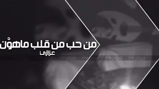شعبي استكنان   من حب من قلب ماهون   بطيء دندنها