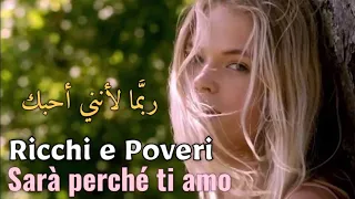                                                        مترجمة عربي  ربما لأنني أحبك دندنها