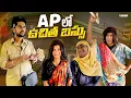 Download Lagu AP Free Bus Full video | Ali Rodham