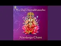 Download Lagu Ya Devi Sarvabhuteshu - Navdurga Chant (Mantra)