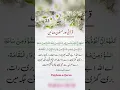 Download Lagu #astaghfirullah #dua #shorts #Taluq-Bil-Quran