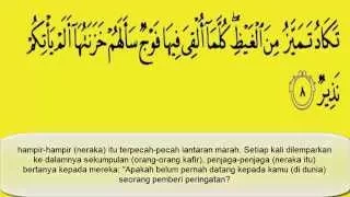 surah al mulk oleh abu usamah beserta terjemahan