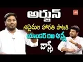 Lagu అసైదుల హారతి పాట తో హోరెత్తించిన అర్జున్ | Telangana Song | Asaidula Harathi Song | YOYO TV Music