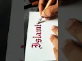 Download Lagu Gothic Calligraphy | Islamic Calligraphy | #gothiccalligraphy #shorts