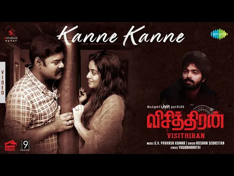Download MP3 Kanne Kanne - Video Song | Visithiran | RK Suresh | Poorna | GV Prakash Kumar | Padmakumar