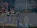 何春蘭 - 啜一口酒（原聲原影）【1986-07】